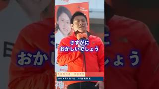 神谷演説千葉20260503教育無償化について#参政党 #ひとりひとりが日本 #日本人ファースト