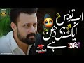 Heart Touching Naat Ab To Bas Ek Hi Dhun Hai Atif Aslam Ai Naat 2025