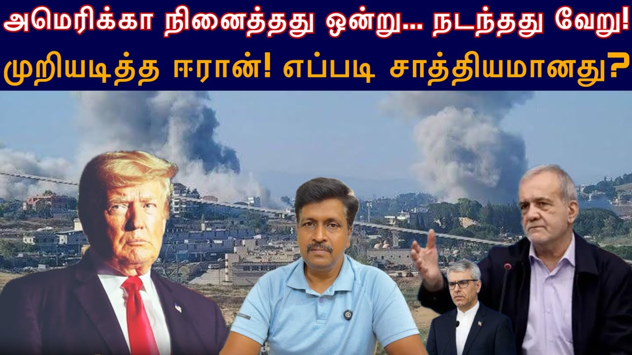 Iran under attack I Iran biggest Next Move to 8 US Bases I Ravikumar Somu
