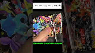 【ポケモンカード】バラ売りパック開封 6パック目 #Shorts