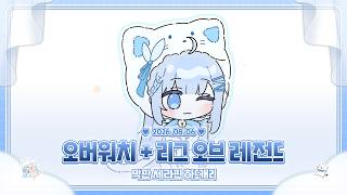 260806 랭크 쪼꼼 하는 날