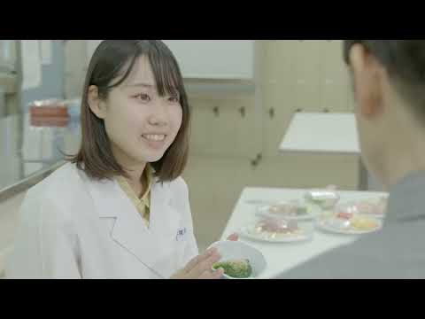 人間生活学部管理栄養学科