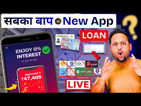 How to Get Loan with Low Cibil Score | New Loan App Review 2026
