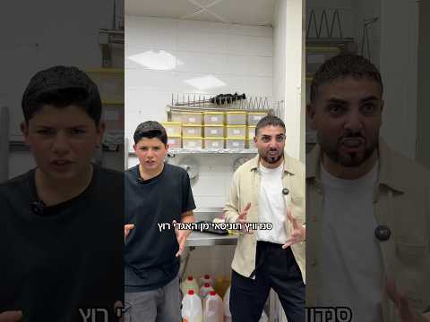 פרק: 110 😂😂😂 #food #כרובית #funny #סטנדאפלילדים #foodie #כיף #comedy #humor