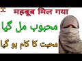 Mohabbat Ka Amal Love Back Review Tilismati Angothi Bengali Jado Amliyat Aamil Baba