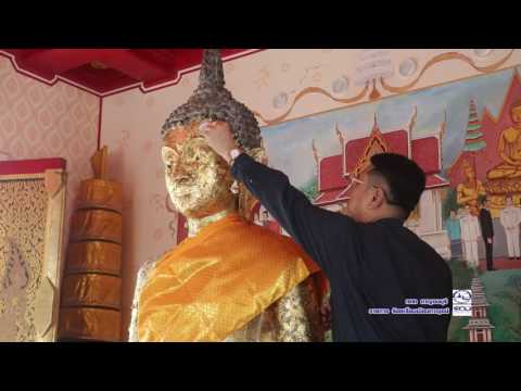 Khao Kaen Chan