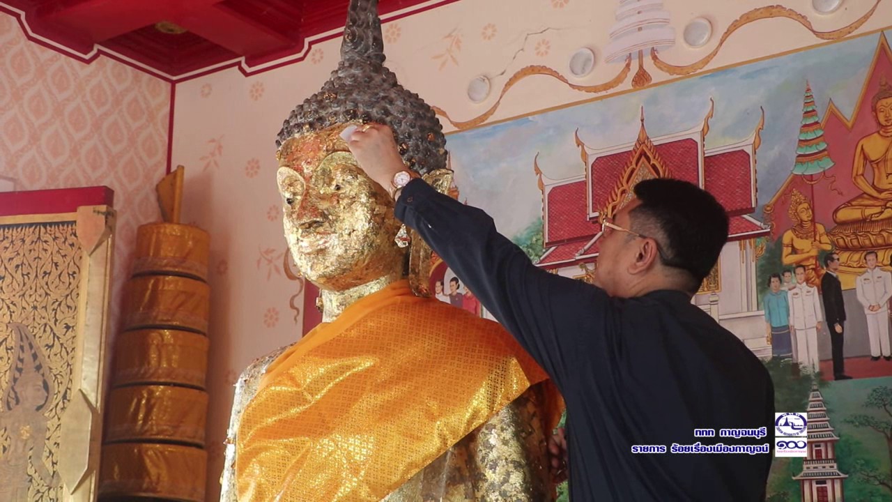 Khao Kaen Chan