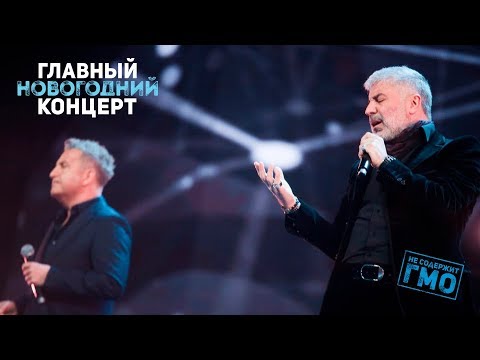 Леонид Агутин и Сосо Павлиашвили — «Больше нет слез» - 2017