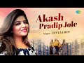 Akash Pradip Jole আকাশ প্রদীপ জ্বলে Divyaa Roy Argha Babi Dutta Lata M