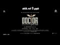 Doctor Promo 5 Doctor Promo Doctor Promo Sun Tv