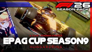 【LIVE Onboard】F1 26 | EPAG Season9 Hungary Grand Prix【ゲーム配信】