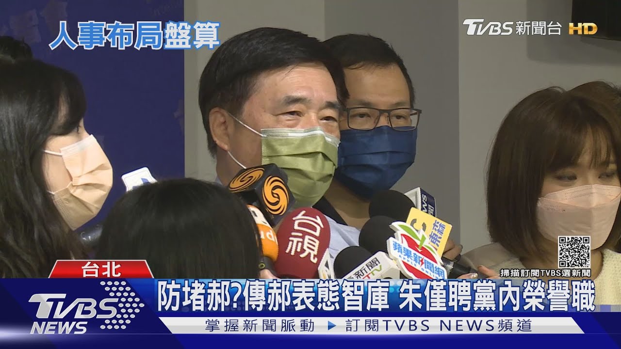 防堵郝?傳郝表態智庫 朱僅聘黨內榮譽職