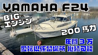 ヤマハ F24 の紹介Youtube動画