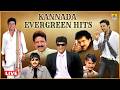 Kannada Evergreen Hits Selected Movie Best Songs L Jhankar Music