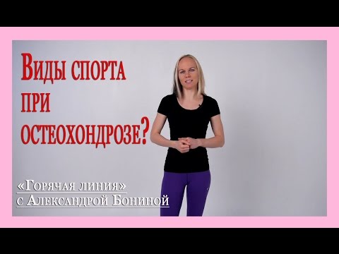 Какие упражнения можно делать при межпозвонковой грыжи Остеохондроз шейного отдела. протрузии