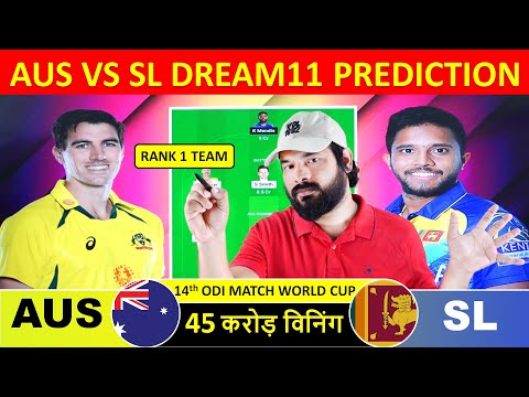 AUS vs SL Dream11 Prediction, World Cup 2023, Australia vs Sri Lanka dream11 team of today match