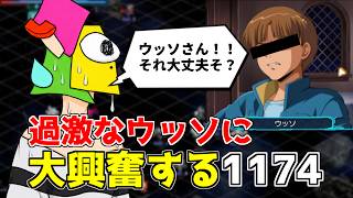 【スパロボ30】ウッソの過激発言にワクワクする1174【切り抜き/VTuber】