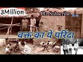 वक्त का ये परिंदा रुका हैं कहां Waqt Ka Ye Parinda