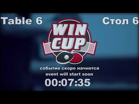 Домбровский Андрей 3-1 Ермолаев Александр  Турнир  Восток 8 WINCUP 18.02.2022 Прямой эфир. Зал 6