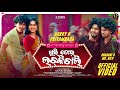 Guri Tor Lachki Chali Trending Version Pratham Subhalaxmi Harry Priyambada Nilu Bhabani UT