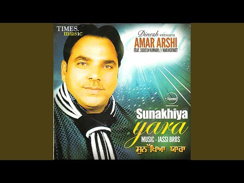 Munda Ek Ve Pass Nahi