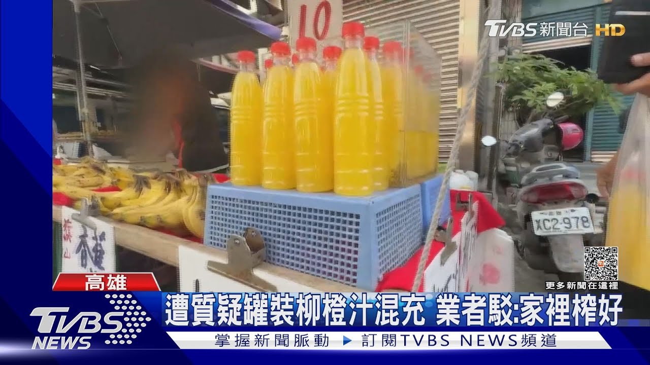 柳橙汁沒沉澱又太甜!民眾質疑罐裝混充 業者堅稱「現榨」