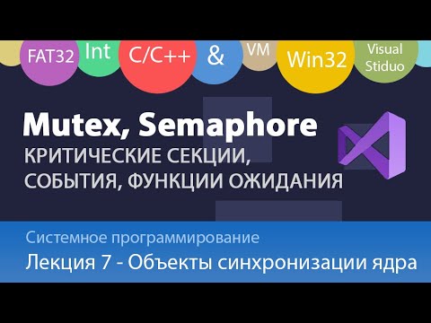 Лекция 3 Win32 Работа с файлами и папками
