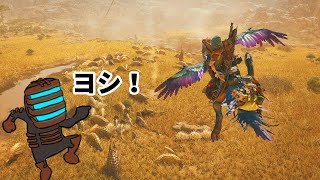 エンジニア禁足地に踏み入る#1【モンスターハンターワイルズ / Monster Hunter Wilds】