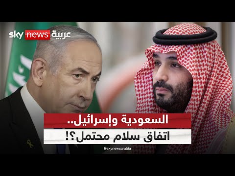 فيديو | السابع من أكتوبر.. هل أغلق الباب أمام اتفاق السلام بين السعودية وإسرائيل؟ | #الظهيرة