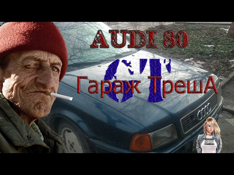 Делаем регулятор печки Audi 80