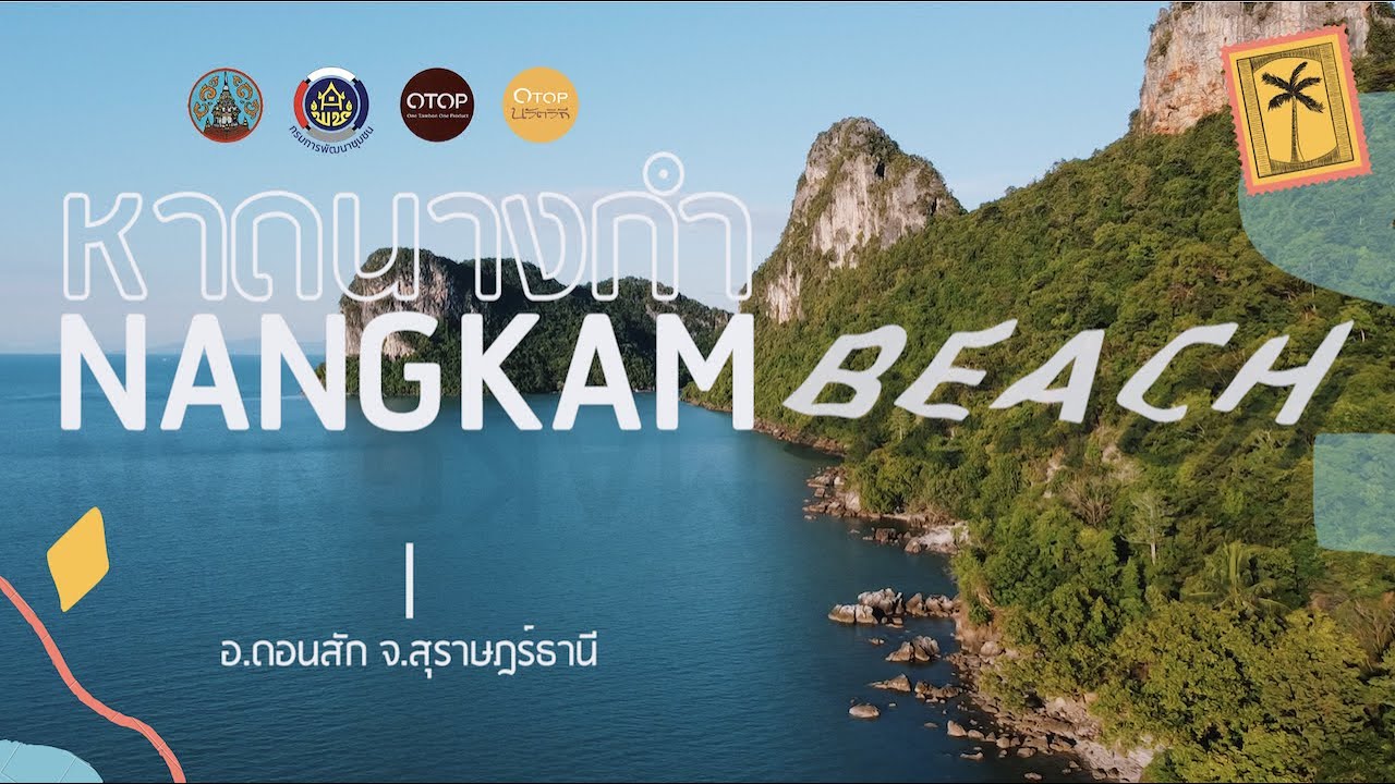 Nang Kam Beach