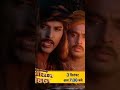 Dharti Ka Veer Yodha Prithaviraj Chauhan