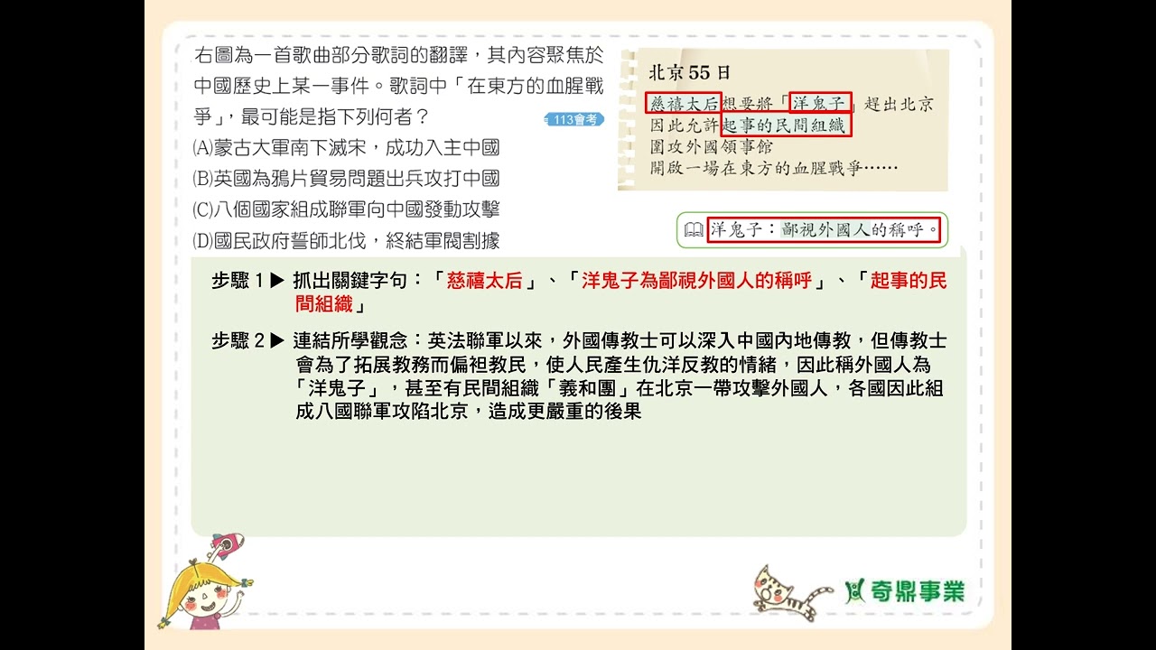 P.140 單元8 會考一點通3 第1題