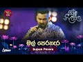 Mal Perahara Cover Song මල් පෙරහැර Supun Perera Piyum Neela Vila Roo Tunes