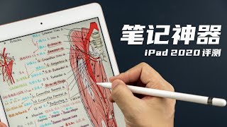 [問題] 請問ipad 8使用心得