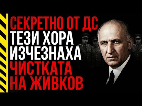 ТАТО НЕ ПРОСТИ: Кой "плати с живота си" за смъртта на Людмила Живкова?
