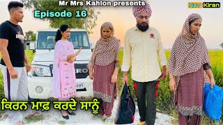 Canada 🇨🇦 de supne || Episode 16 || New Punjabi Web Series