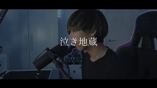 [cover] 泣き地蔵 - PARED