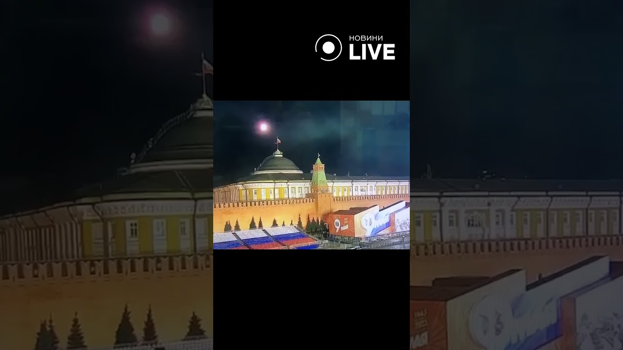 Կրեմլի վրա անօդաչու թռչող սարքի միջոցով հարձակման փորձ է եղել