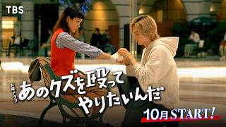 [情報] 渡部篤郎 斉藤由貴 出演火22