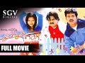 Thamashegagi Kannada Full Movie Aniruddh Komal Mohan Rekha Kannada Comedy Movies