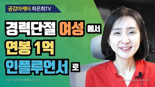 평범한 사람들이 브랜드로 성공하는 방법, 퍼스널 브랜딩 3단계