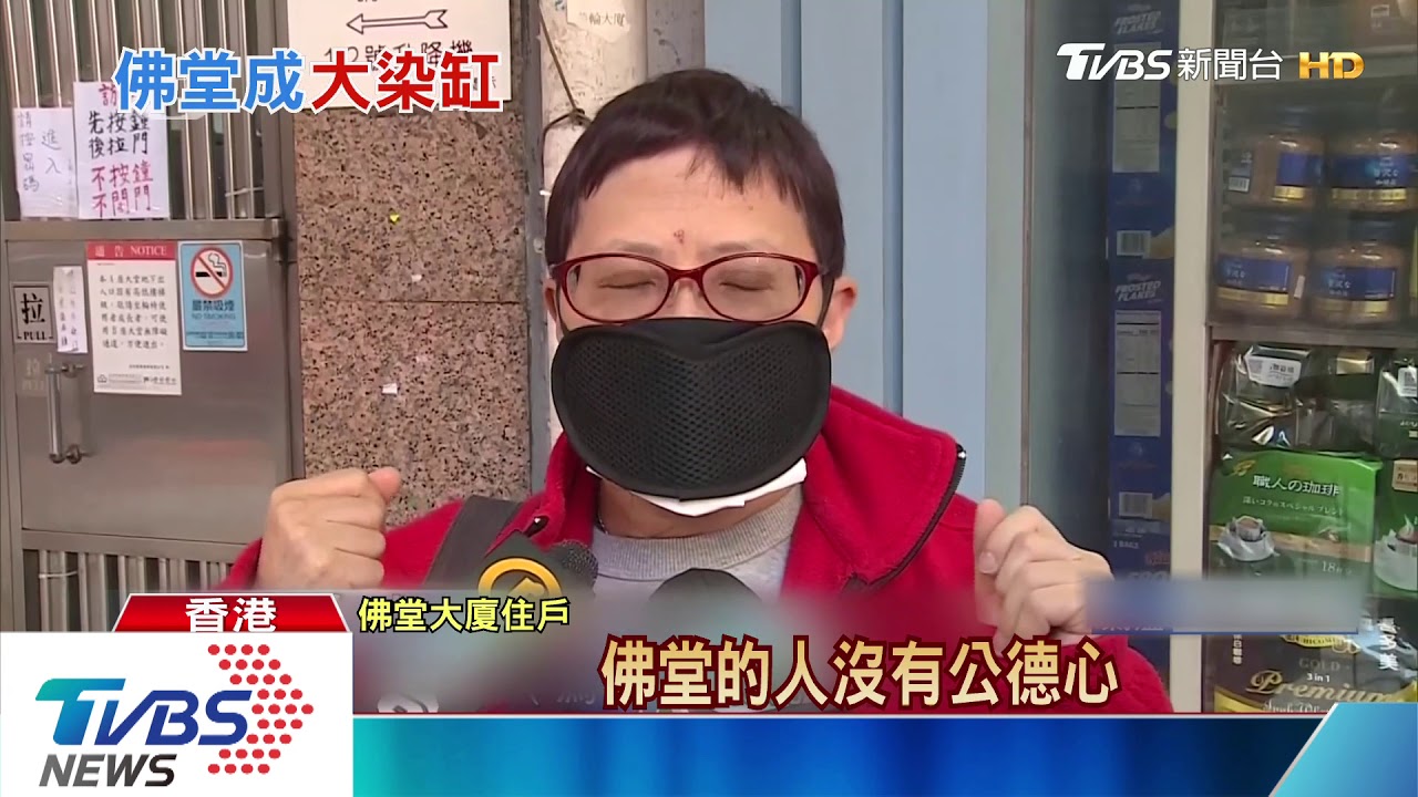 港佛堂疑群聚感染 先後4人確診新冠肺炎
