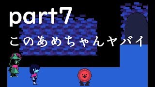 【deltarune】猫の商人さんpart7