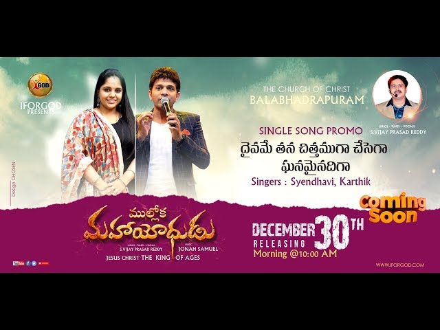 పెళ్ళంటే దేహములు వేరైనా