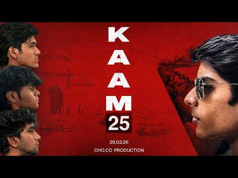 KAAM 25 Trailer - Drug deal gone wrong (Short film)