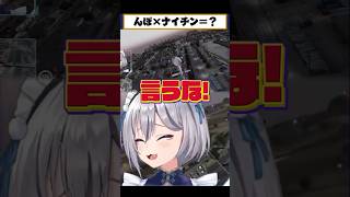 面白い名前組み合わせ案でブレーキが利かないゆたんぽ #イナイロハ #ストグラ救急隊 #イージスゼロ #稲荷いろは #ストグラ #shorts