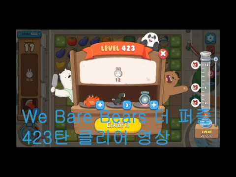 위베베 423탄 클리어영상