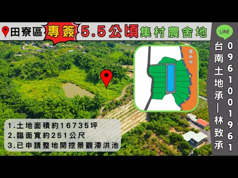 高雄市田寮區田寮段土地 第1張共5張