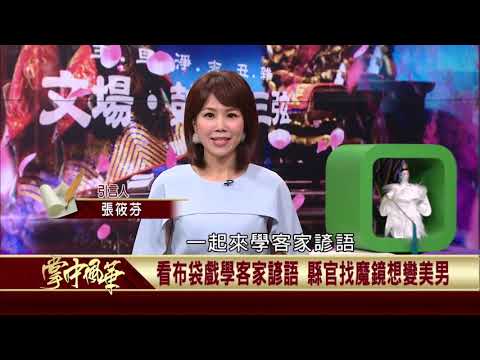  - 保護台灣大聯盟 - 政治文化新聞平台